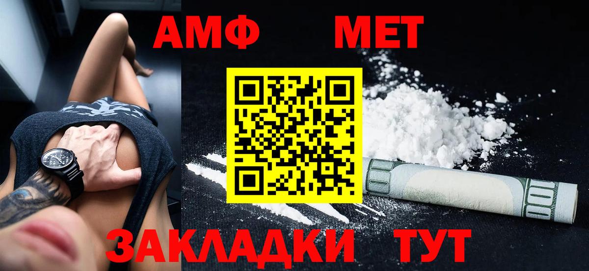 Амфетамин Розовый Чусовой