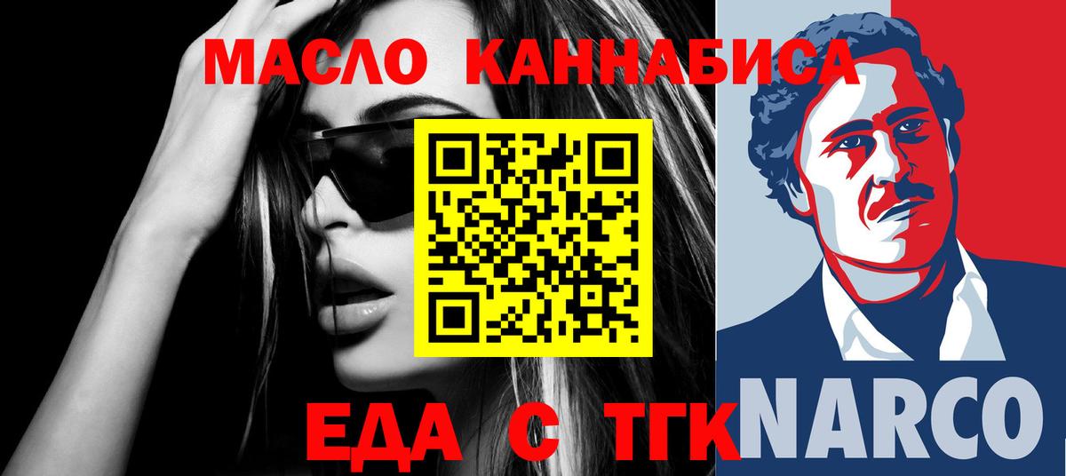 Еда ТГК марихуана Чусовой