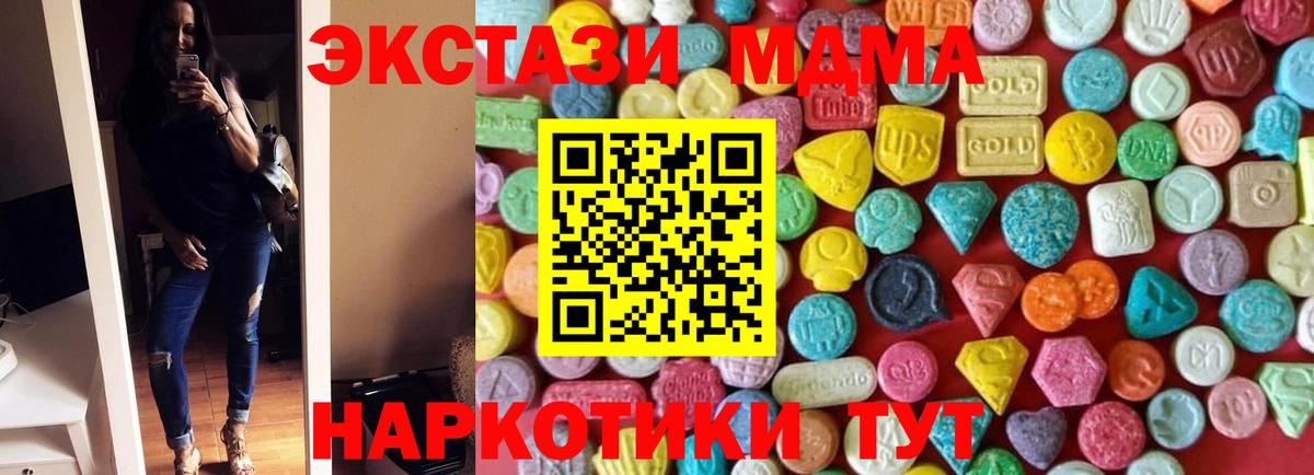 Экстази TESLA  ЭКСТАЗИ  Чусовой  ЭКСТАЗИ таблы  Вход с VPN 