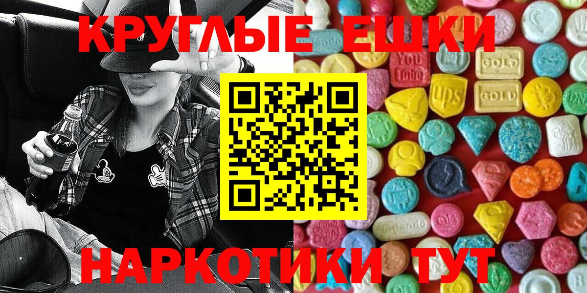 Ecstasy 280мг Чусовой