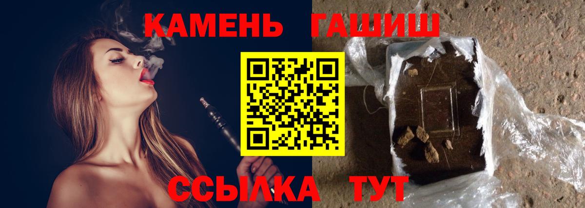 ГАШИШ убойный  ГАШ убойный  Чусовой  Гашиш  Вход с VPN 