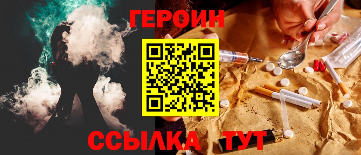 Героин белый Чусовой