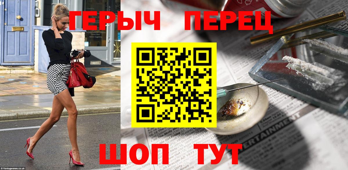 Героин  Вход с VPN  Чусовой  Героин белый 