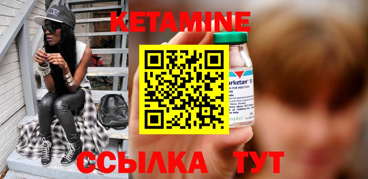 КЕТАМИН ketamine  Вход с VPN  КЕТАМИН ketamine  Чусовой 