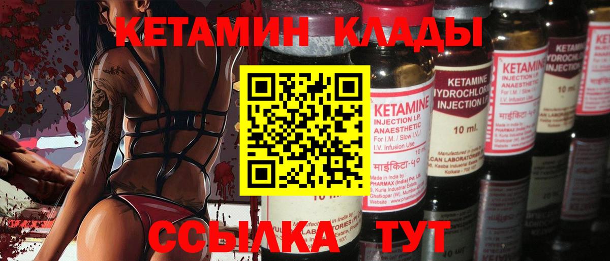 КЕТАМИН ketamine Чусовой