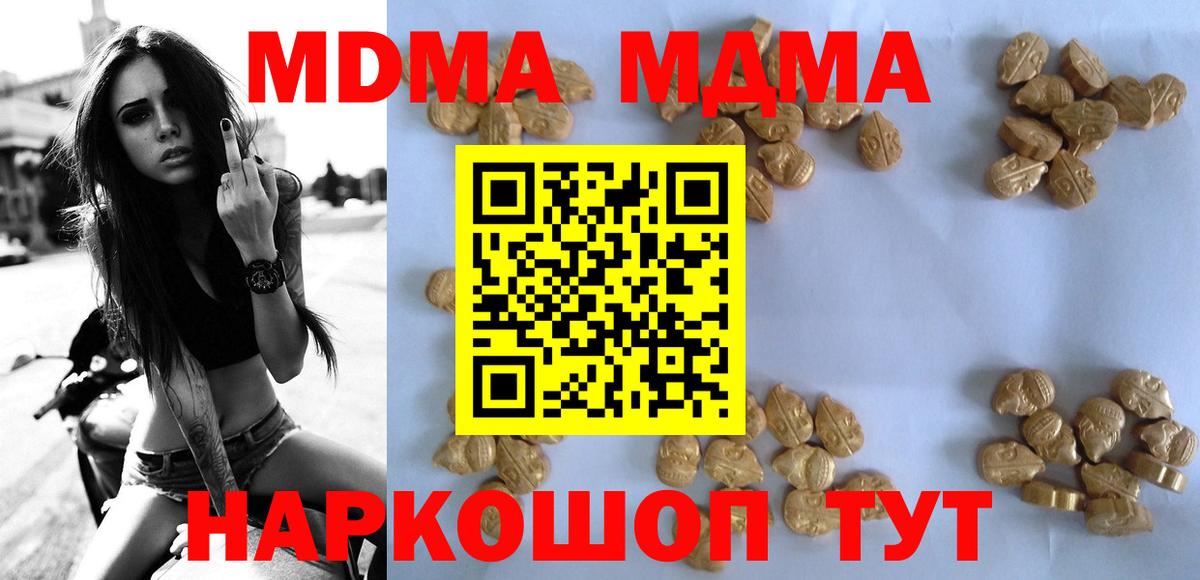 MDMA Molly  MDMA Molly  Чусовой  Вход с VPN 