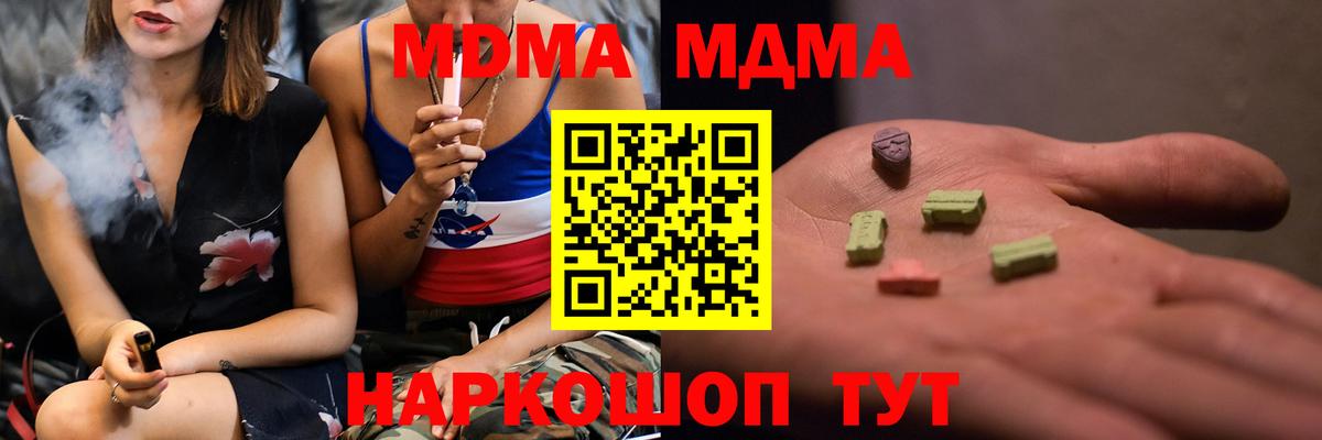 MDMA молли Чусовой