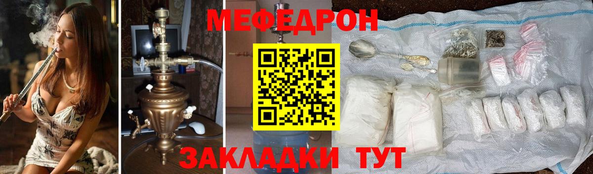 МЕФ  Чусовой