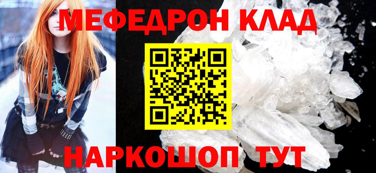 МЯУ-МЯУ mephedrone  МЕФ  Чусовой  Вход с VPN  МЯУ-МЯУ мука 