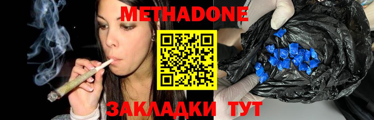 Метадон кристалл    вход  Вход с VPN  Чусовой  Метадон VHQ 