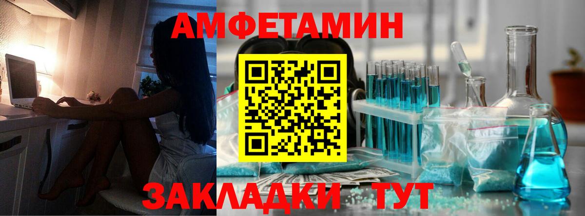 Первитин  Вход с VPN  МЕТАМФЕТАМИН винт  Чусовой  МЕТАМФЕТАМИН винт 