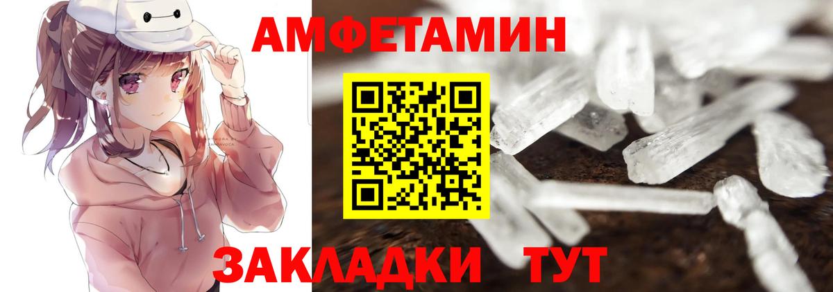 МЕТАМФЕТАМИН винт Чусовой