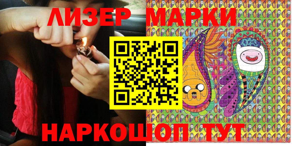 Марки N-bome 1,8мг Чусовой
