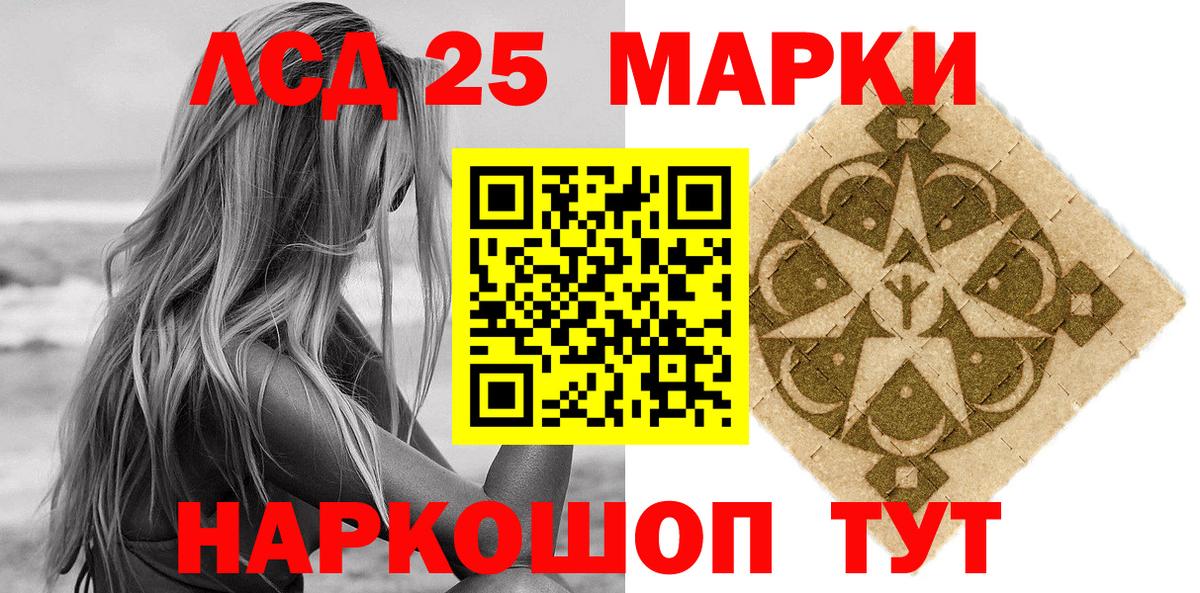 цены   Наркотические марки 1,8мг  Вход с VPN  Чусовой 