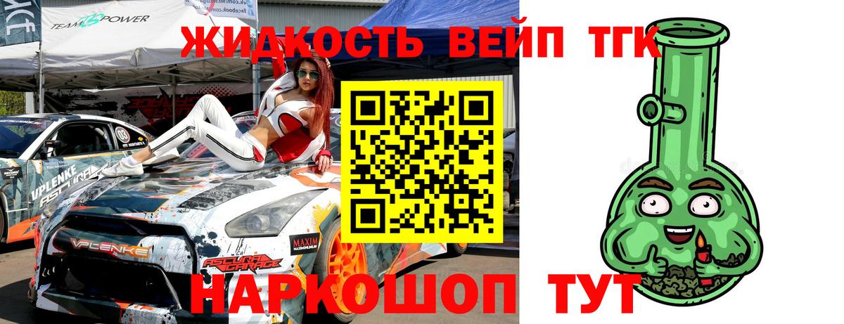 Дистиллят ТГК Wax  Вход с VPN  Чусовой 